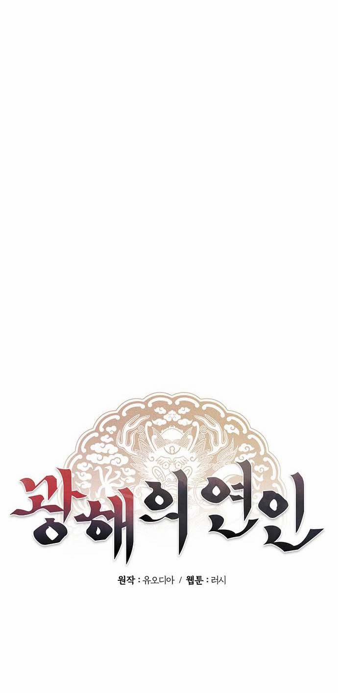 Người Tình Của Gwanghae 25 trang 36