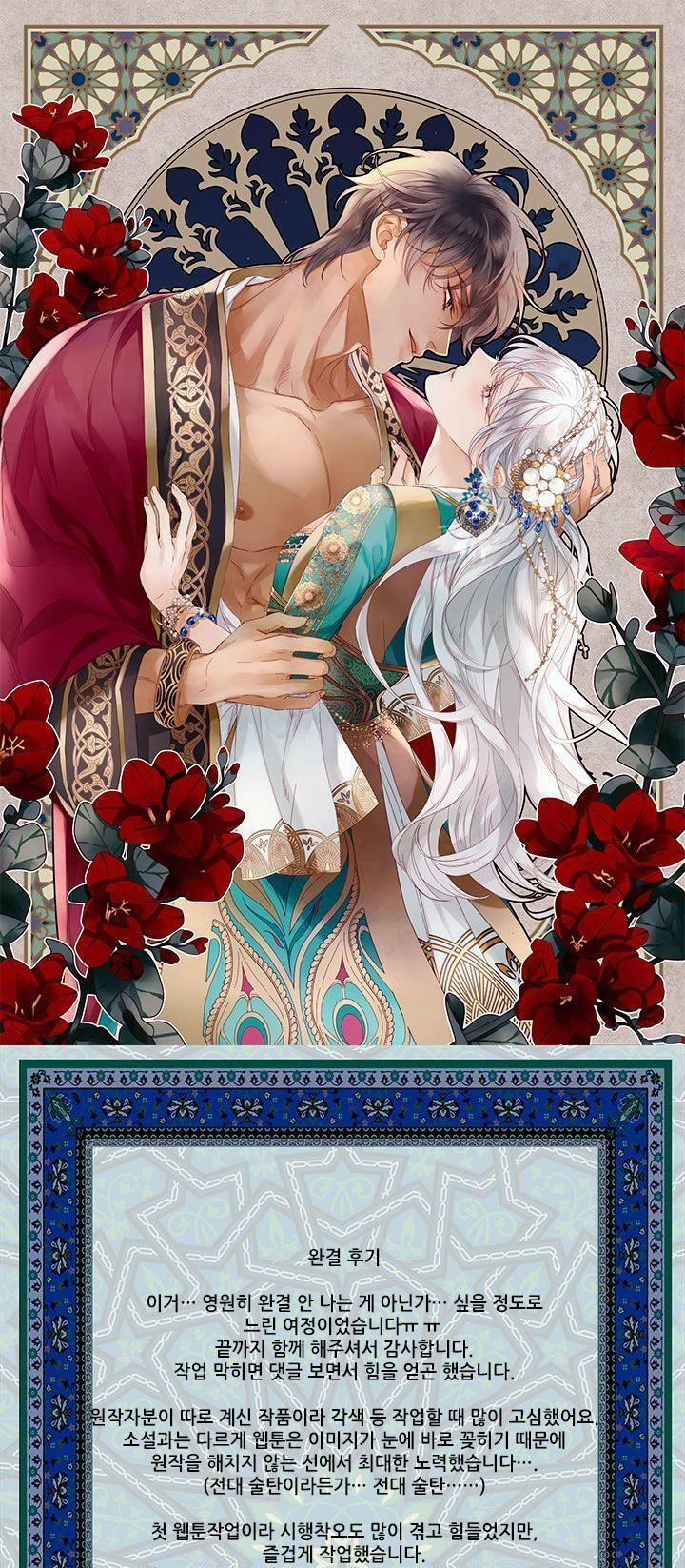 Người Tình Của Hoàng Đế 0 End trang 33