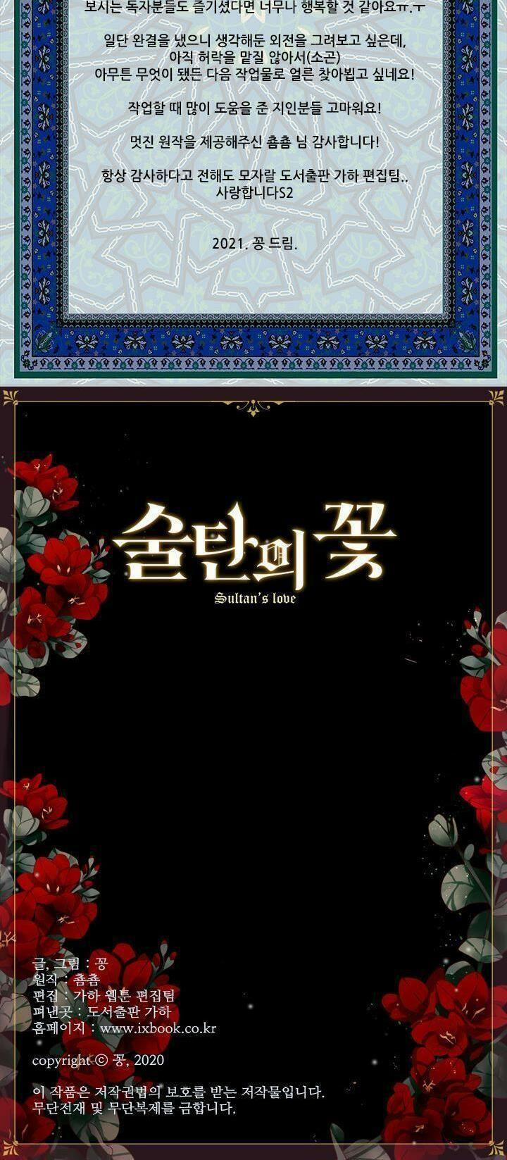 Người Tình Của Hoàng Đế 16 trang 34