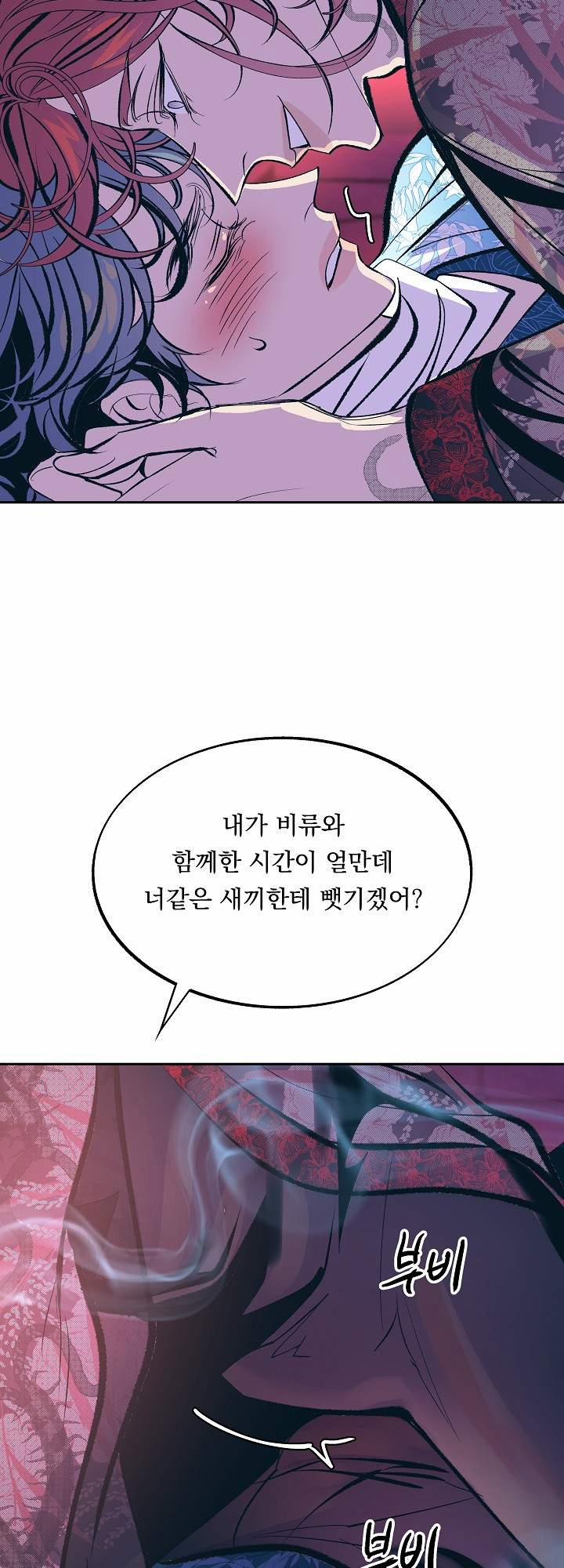 Người Tình Của Sura 32 trang 15