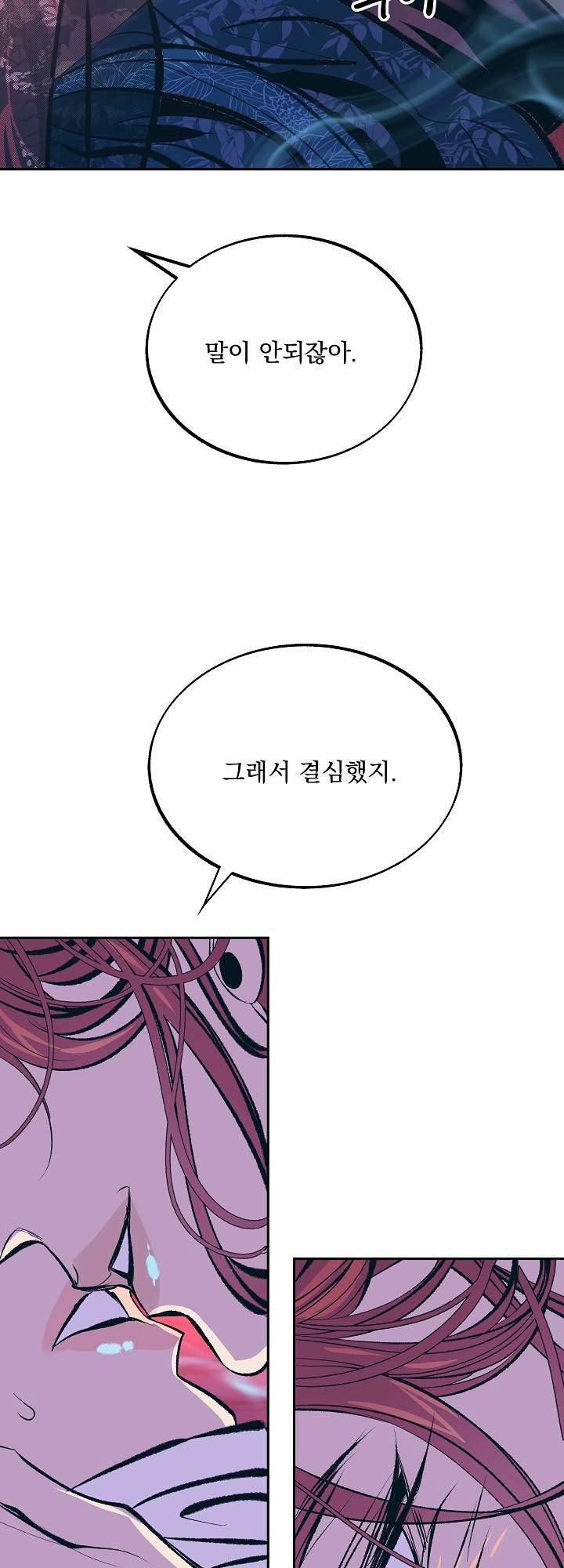 Người Tình Của Sura 32 trang 17