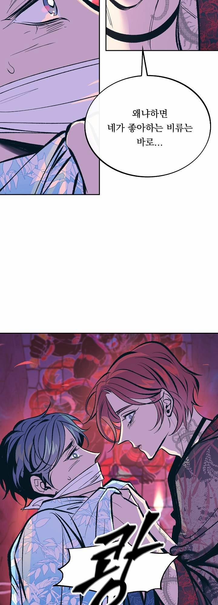 Người Tình Của Sura 32 trang 48