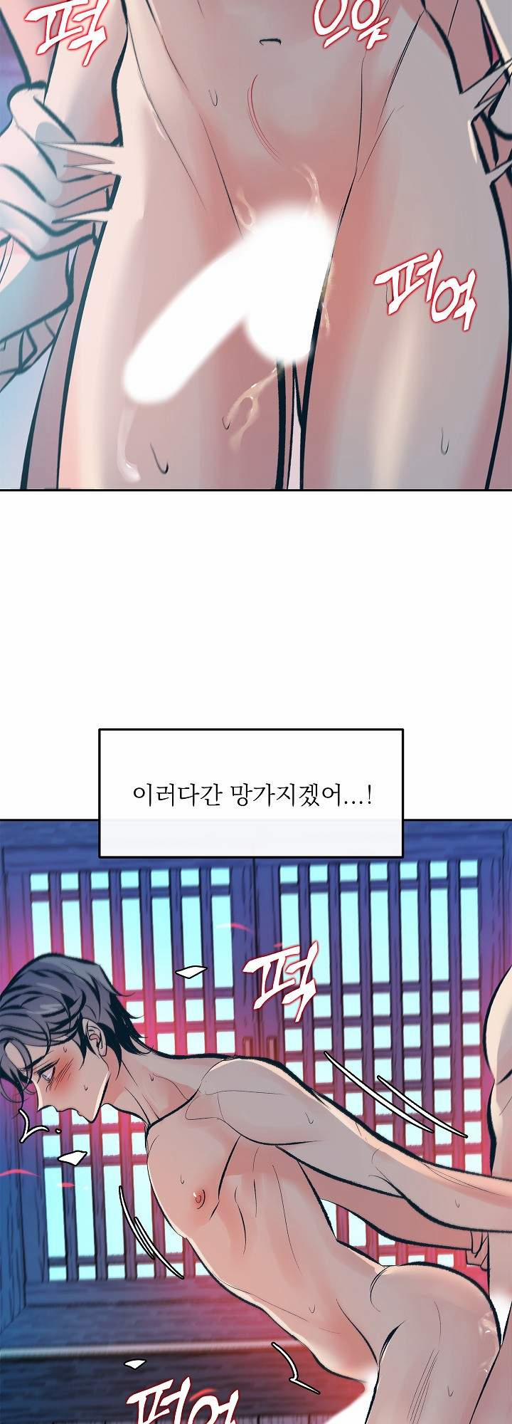 Người Tình Của Sura 37 trang 49