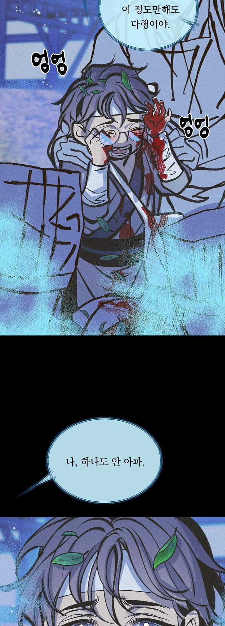 Người Tình Của Sura 42 trang 33