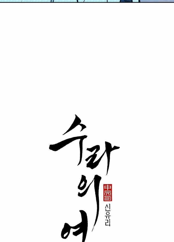 Người Tình Của Sura 45 trang 62