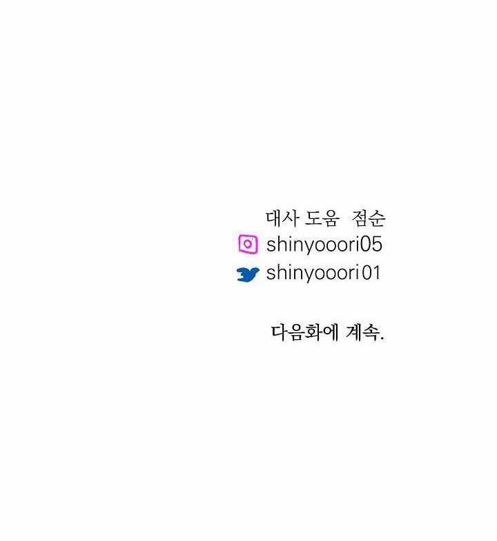 Người Tình Của Sura 46 trang 125