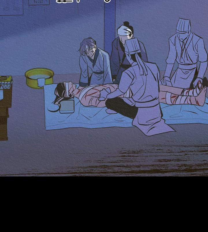 Người Tình Của Sura 47 trang 25