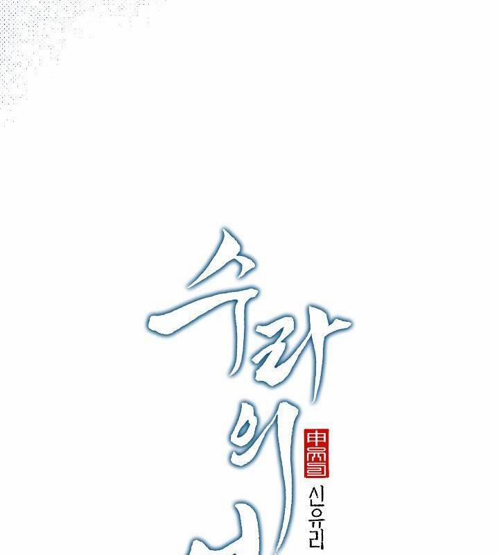 Người Tình Của Sura 49 trang 42