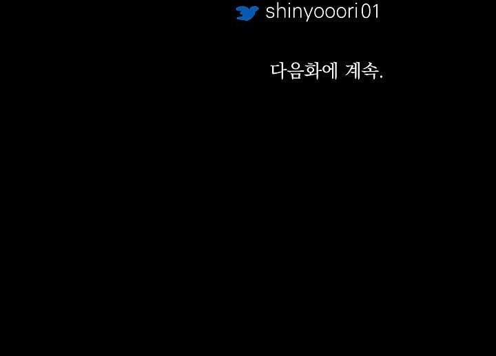 Người Tình Của Sura 55 trang 150