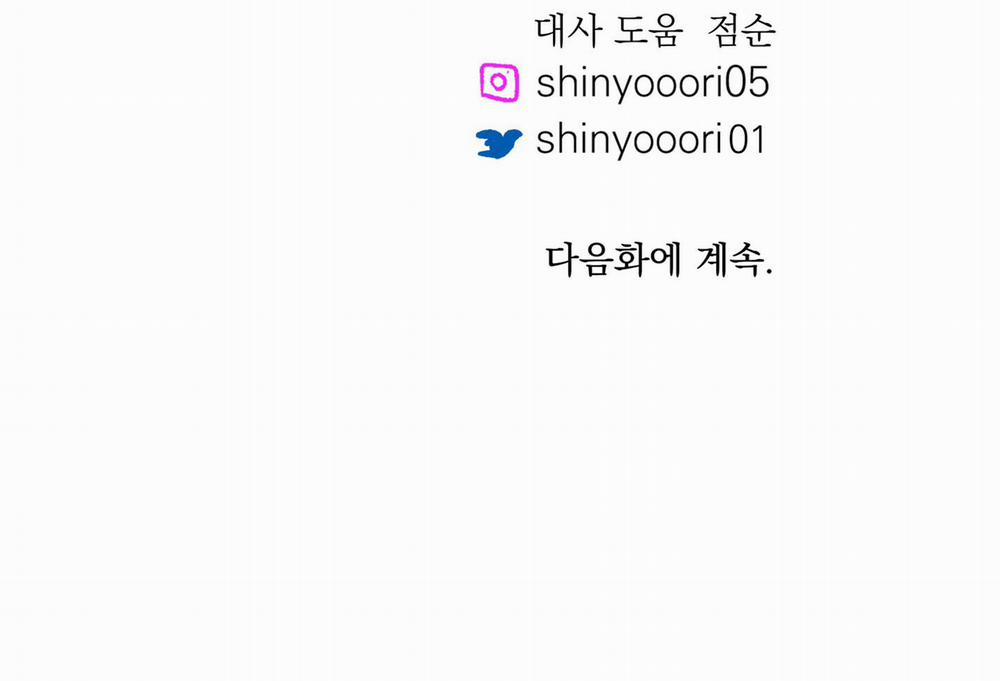 Người Tình Của Sura 57 trang 204