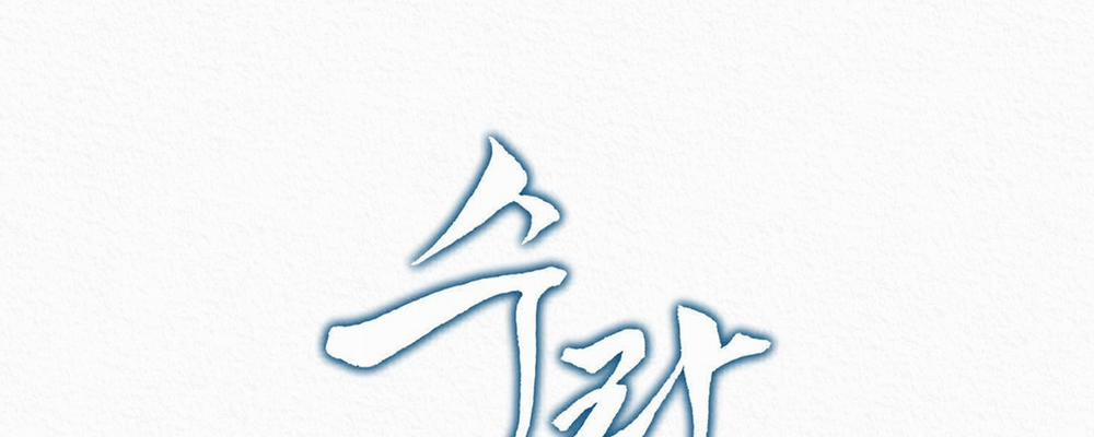 Người Tình Của Sura 60 trang 307