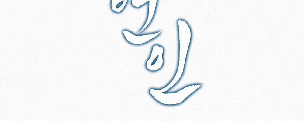 Người Tình Của Sura 60 trang 309