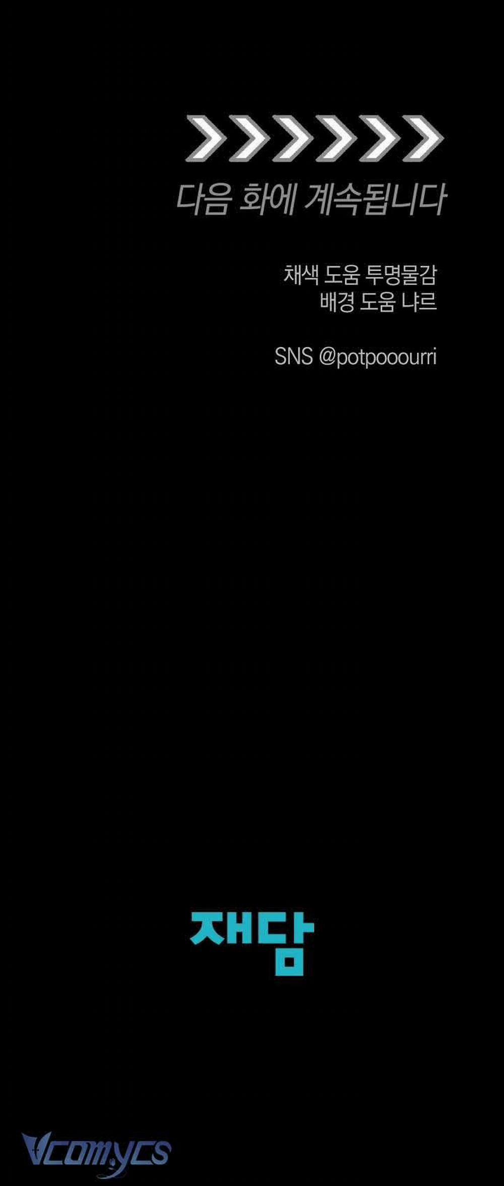 Người Tình Của Yêu Tinh 17 trang 68