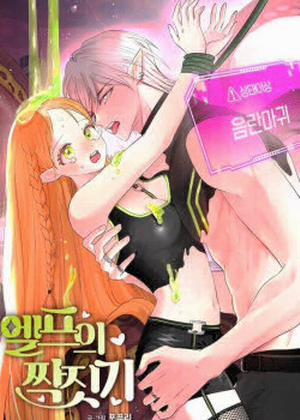 Đọc truyện tranh Người Tình Của Yêu Tinh