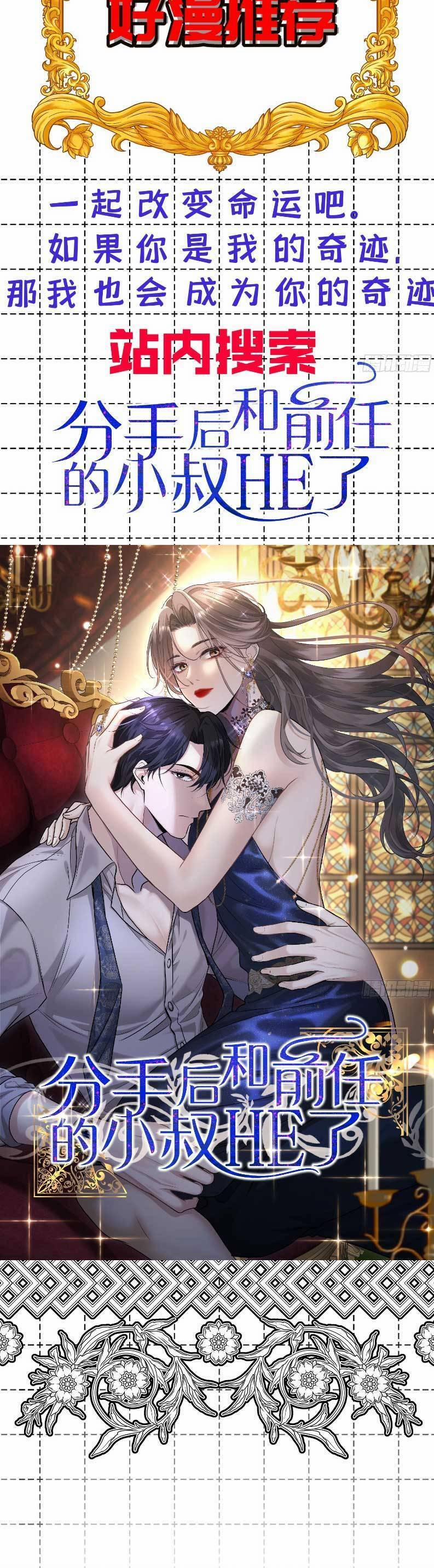 Người Tình Hợp Đồng Của Tổng Tài 9 trang 26