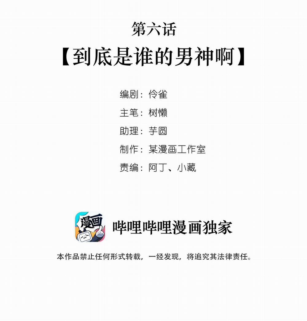 Người Tình Martini 6 trang 1