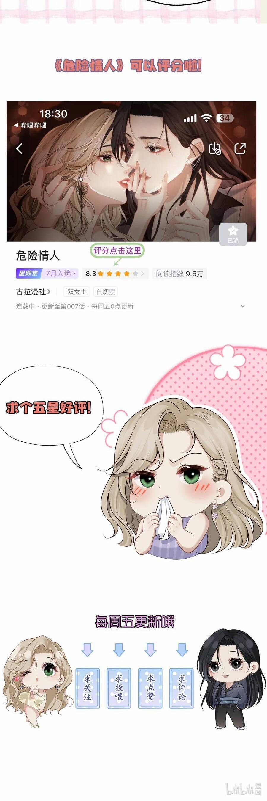 Người Tình Nguy Hiểm 10 trang 34