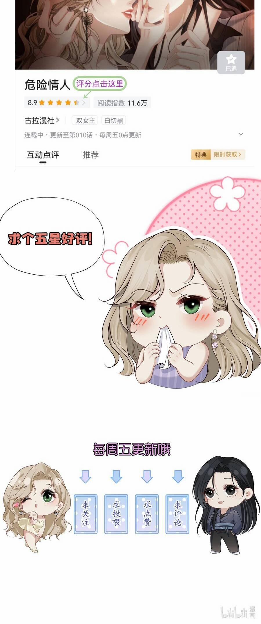 Người Tình Nguy Hiểm 11 trang 33