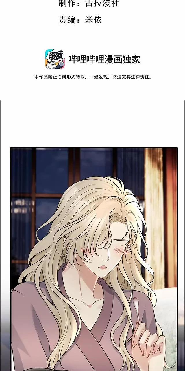 Người Tình Nguy Hiểm 17 trang 2