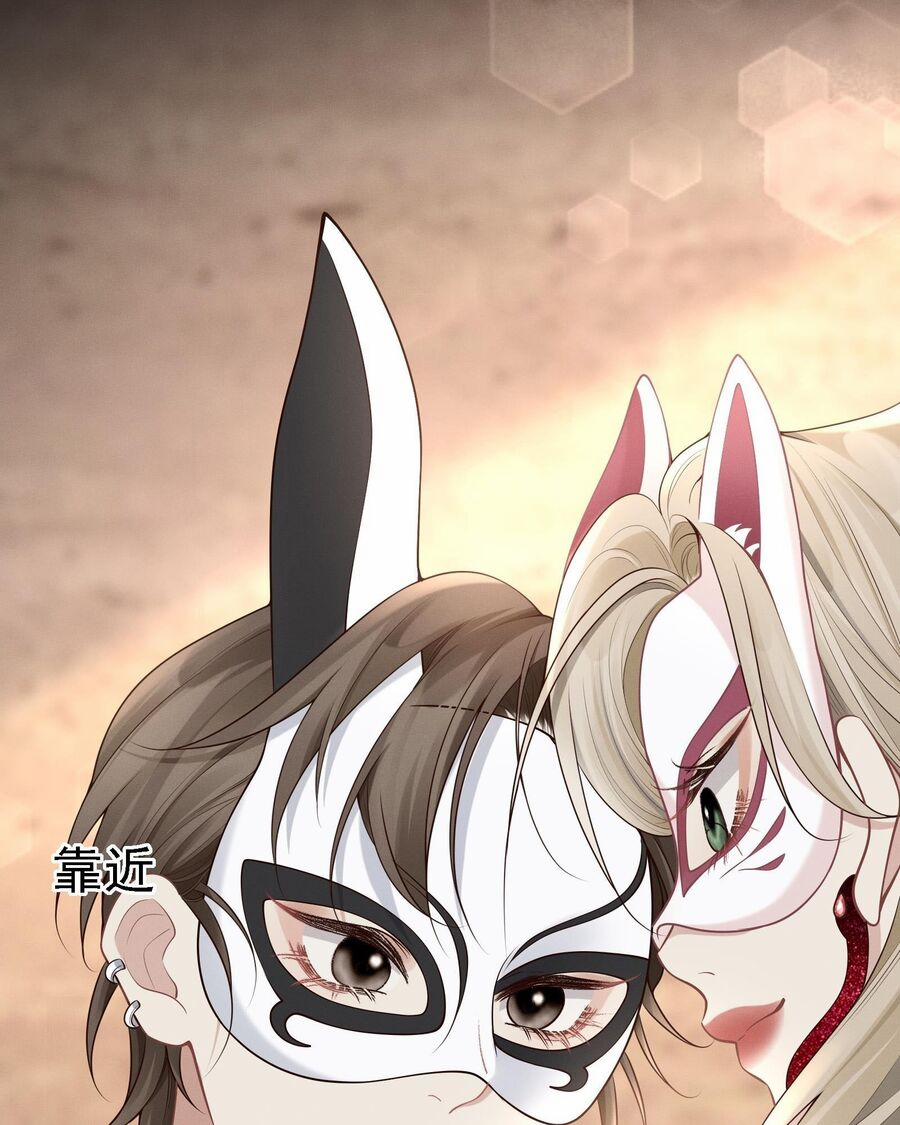 Người Tình Nguy Hiểm 2 trang 79