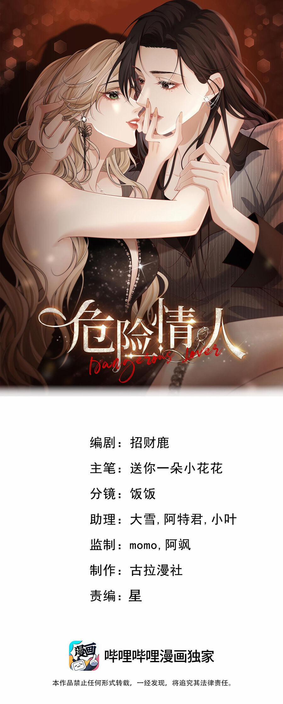 Người Tình Nguy Hiểm 9 trang 0