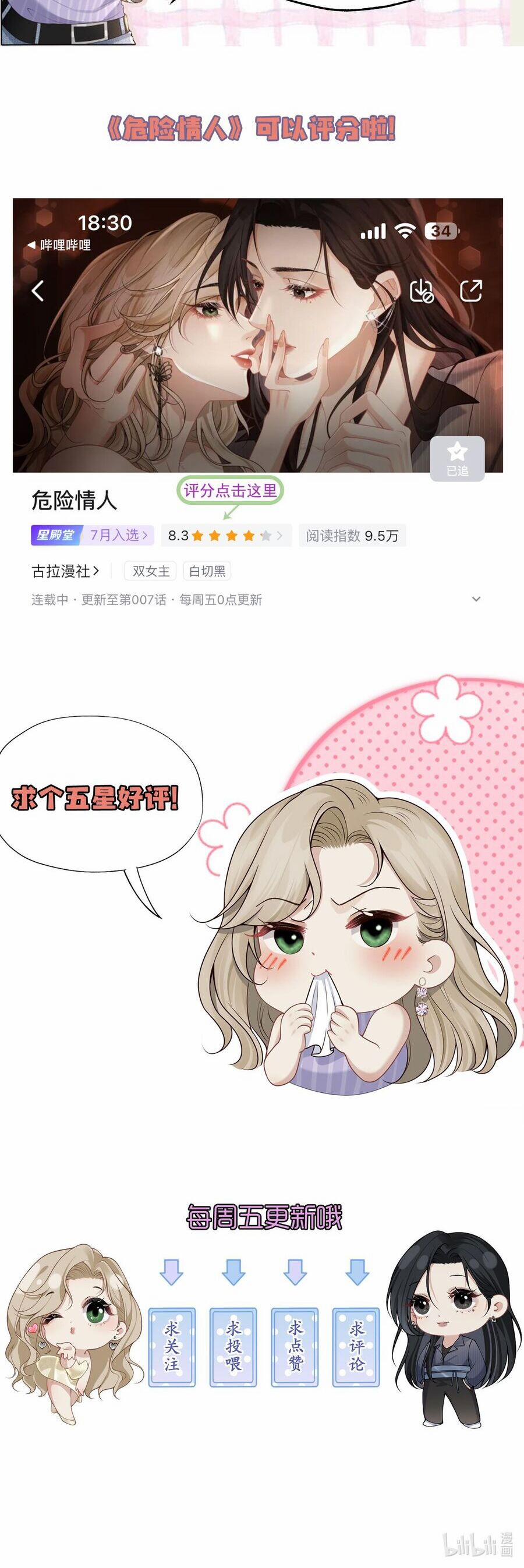 Người Tình Nguy Hiểm 9 trang 38