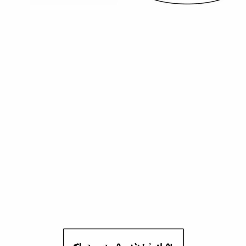 Người Tình Nhỏ 1 trang 32