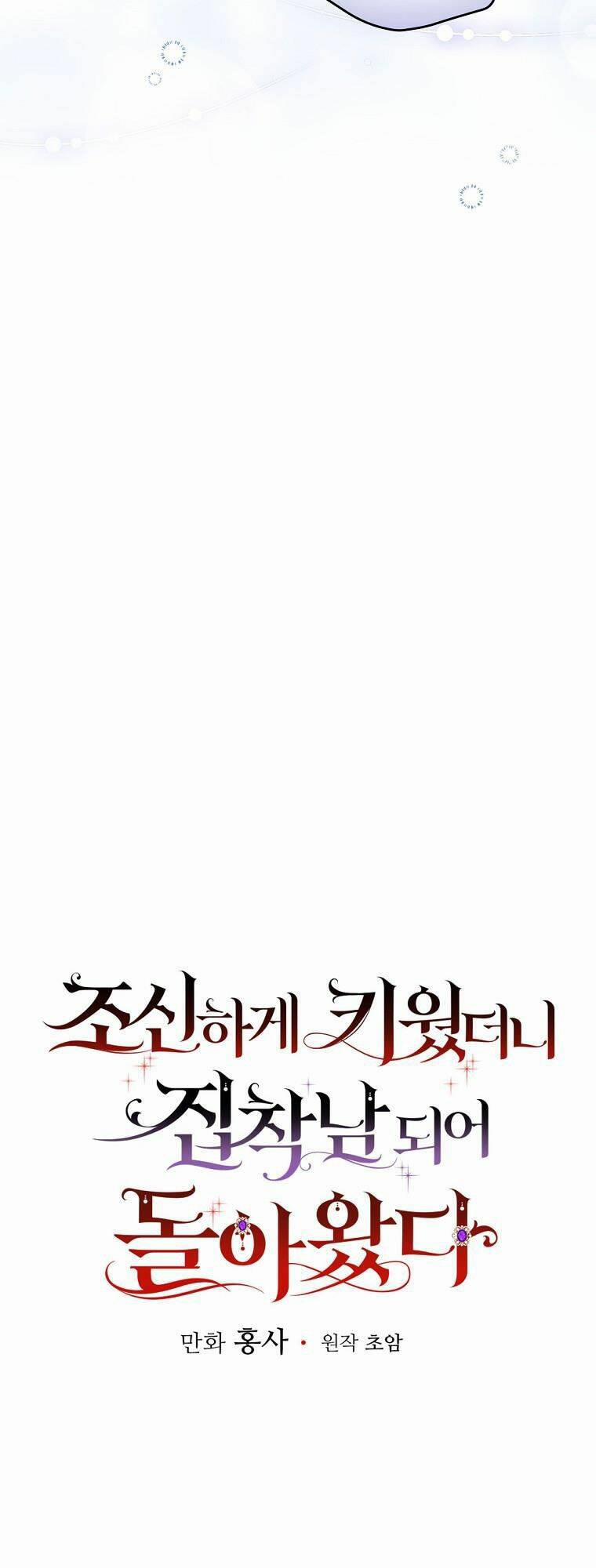 Người Tôi Đã Nuôi Dưỡng Trở Thành Người Đàn Ông Bị Ám Ảnh Về Tôi 11 trang 7