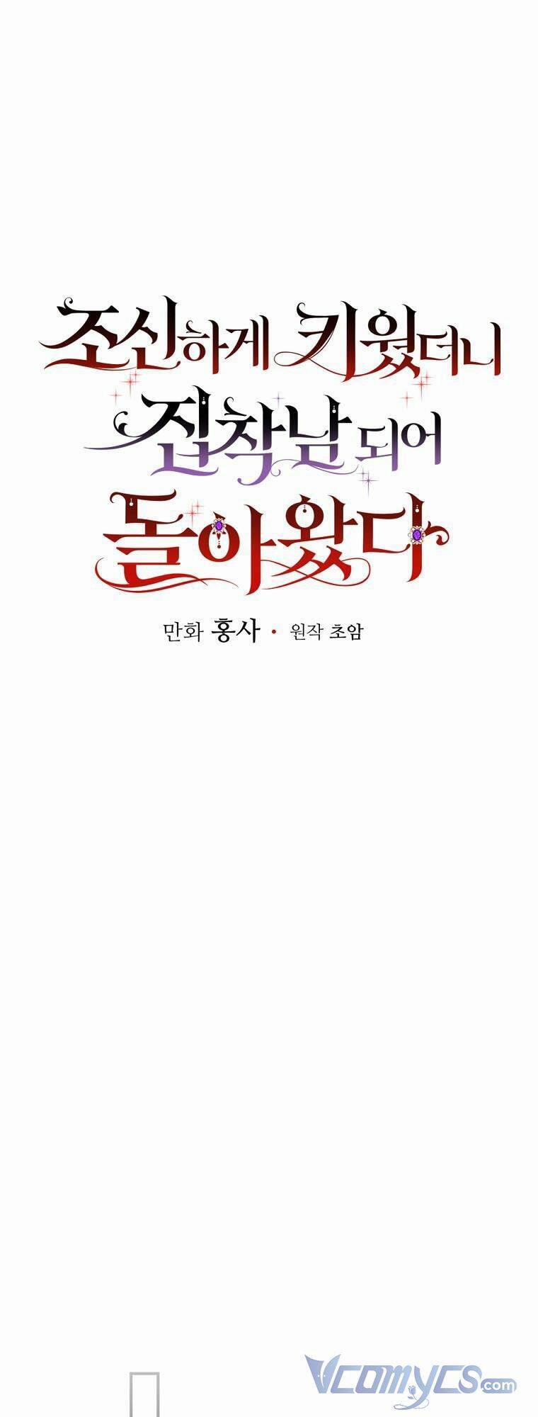 Người Tôi Đã Nuôi Dưỡng Trở Thành Người Đàn Ông Bị Ám Ảnh Về Tôi 13 trang 10