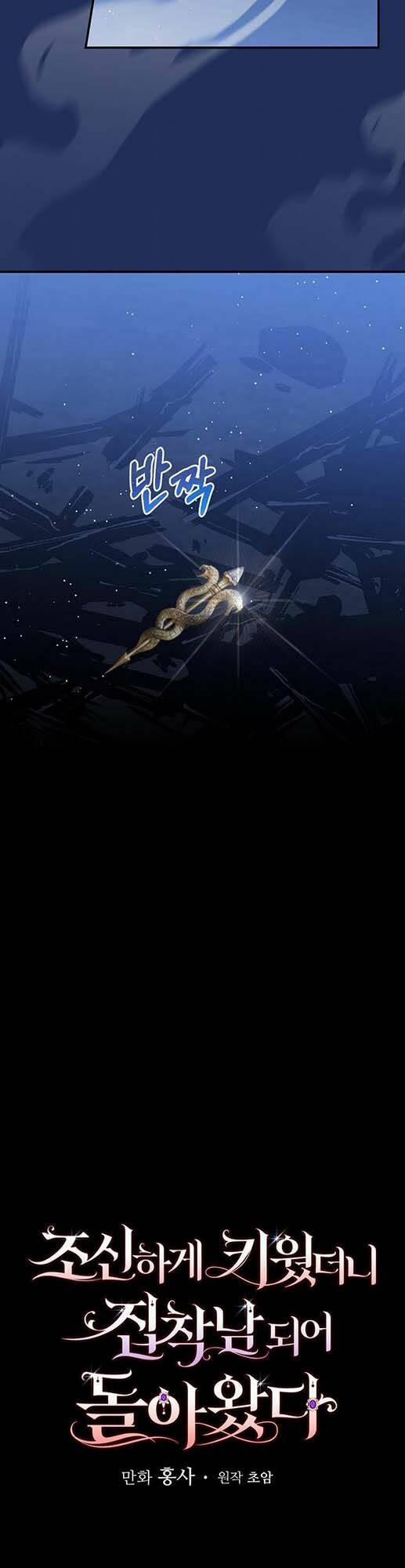 Người Tôi Đã Nuôi Dưỡng Trở Thành Người Đàn Ông Bị Ám Ảnh Về Tôi 16 trang 6