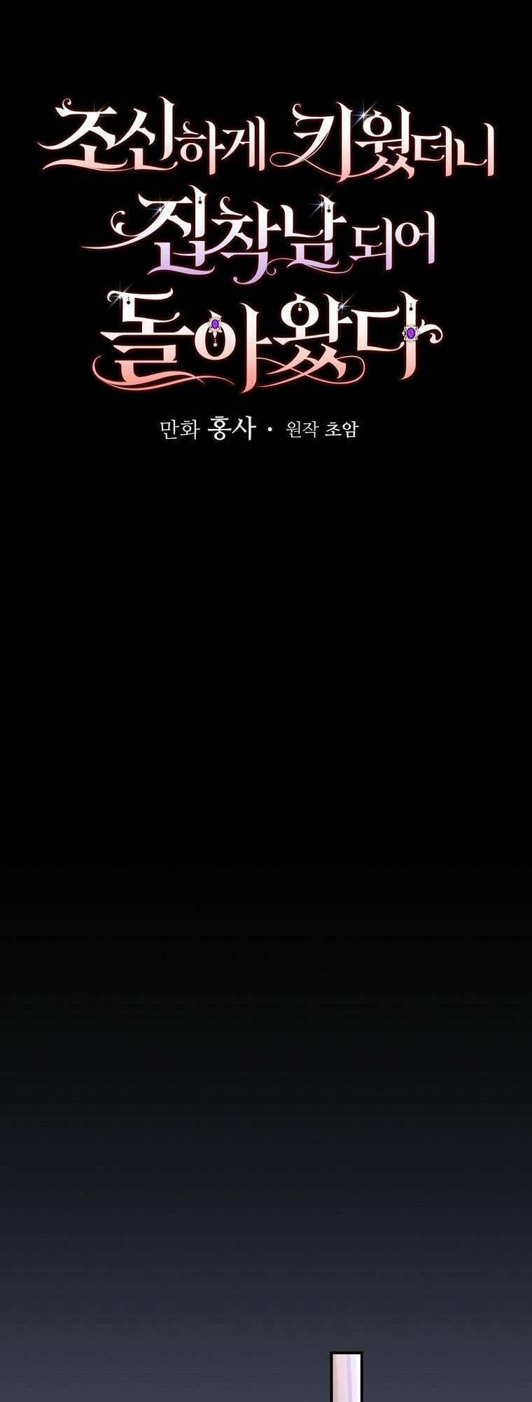 Người Tôi Đã Nuôi Dưỡng Trở Thành Người Đàn Ông Bị Ám Ảnh Về Tôi 19 trang 17