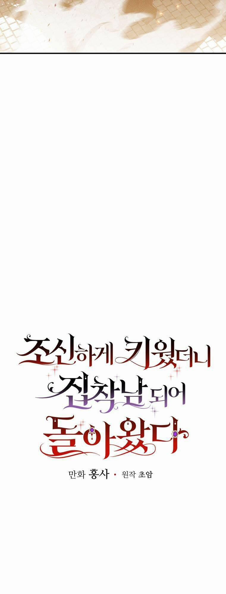 Người Tôi Đã Nuôi Dưỡng Trở Thành Người Đàn Ông Bị Ám Ảnh Về Tôi 25 trang 27