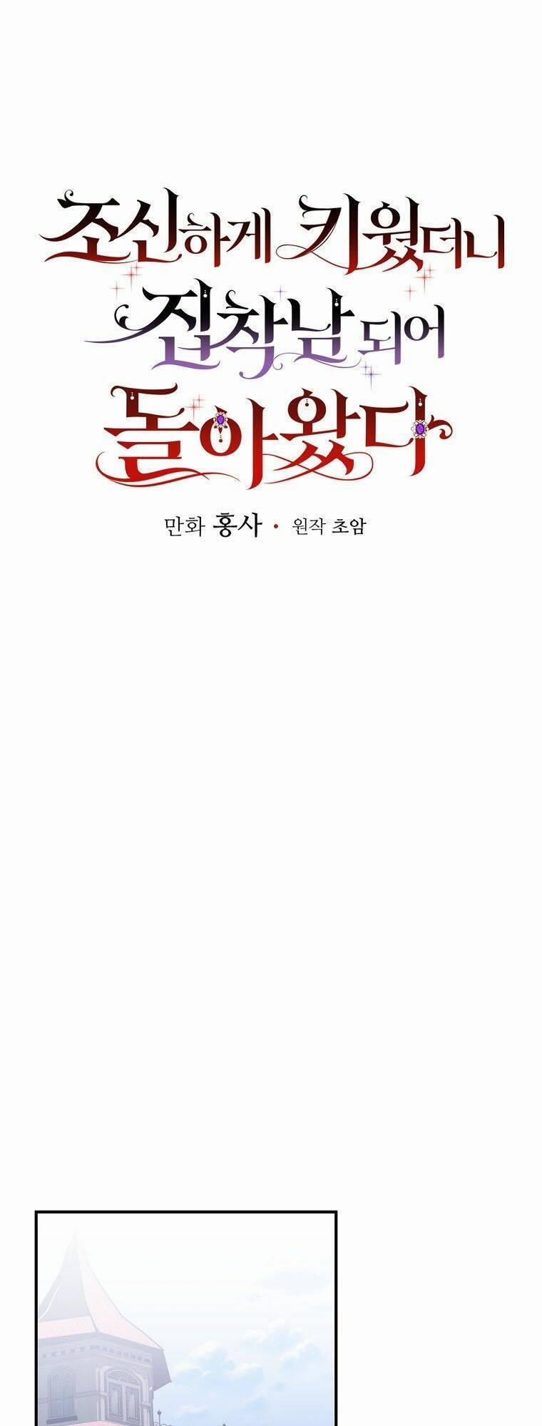 Người Tôi Đã Nuôi Dưỡng Trở Thành Người Đàn Ông Bị Ám Ảnh Về Tôi 26 trang 19