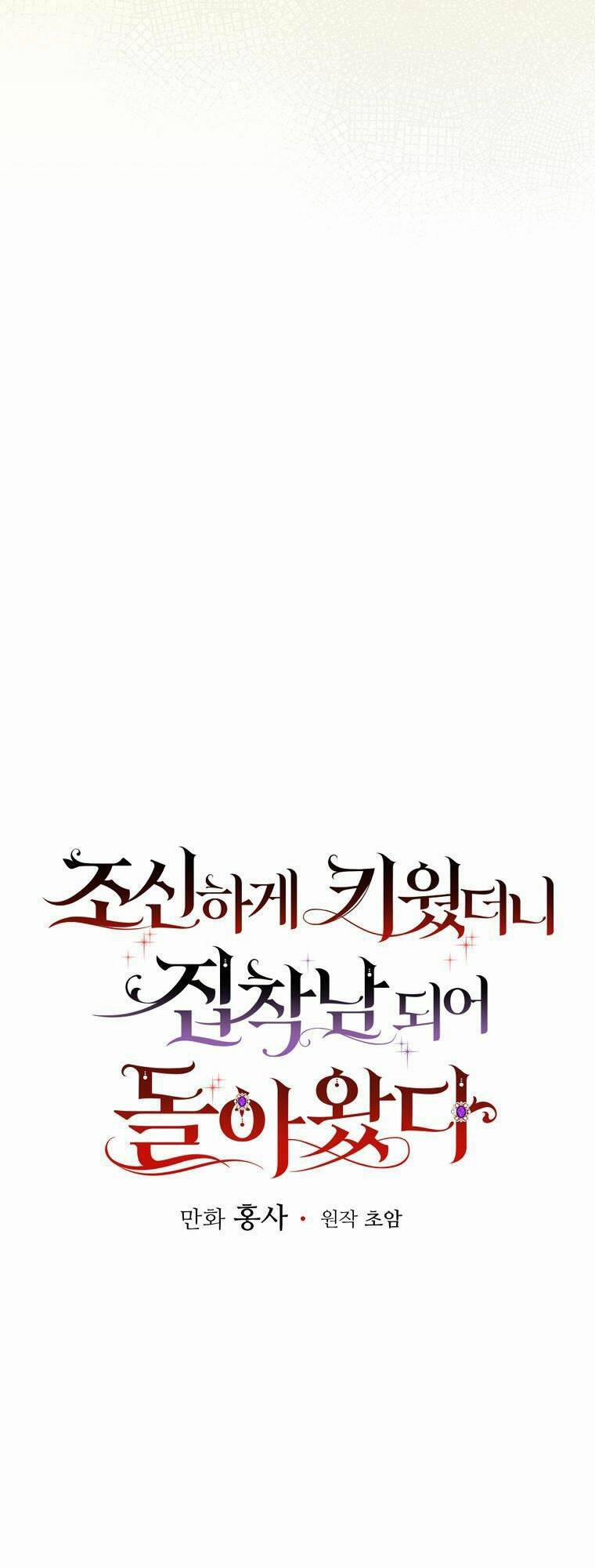 Người Tôi Đã Nuôi Dưỡng Trở Thành Người Đàn Ông Bị Ám Ảnh Về Tôi 3 trang 4