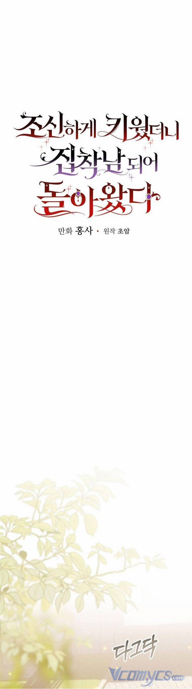 Người Tôi Đã Nuôi Dưỡng Trở Thành Người Đàn Ông Bị Ám Ảnh Về Tôi 30 trang 17