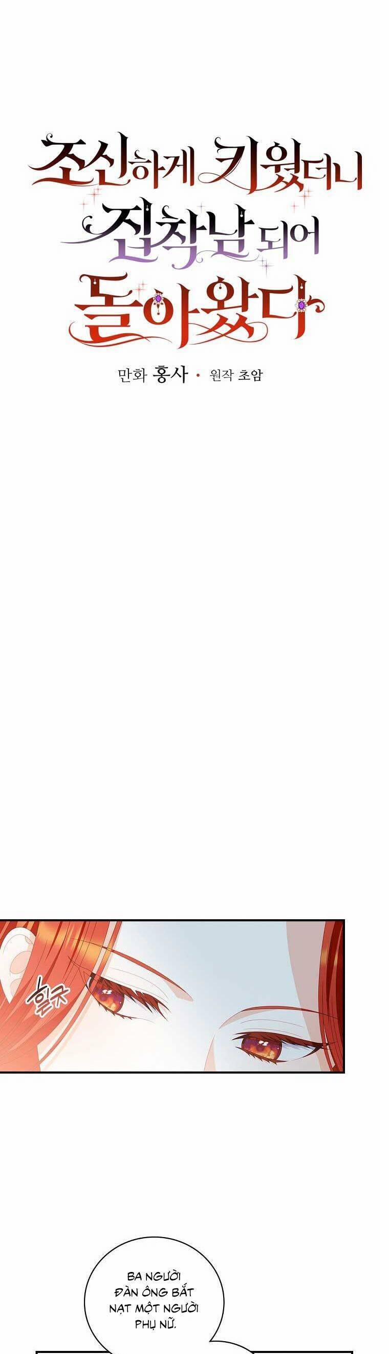 Người Tôi Đã Nuôi Dưỡng Trở Thành Người Đàn Ông Bị Ám Ảnh Về Tôi 32 trang 11