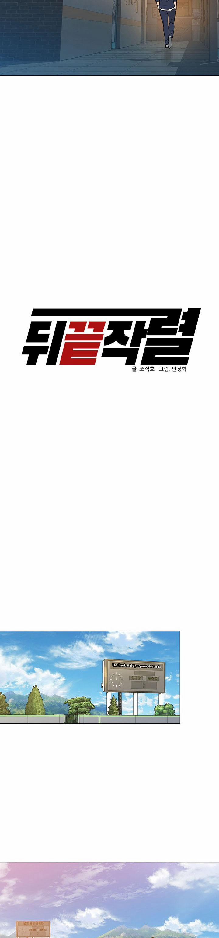 Người Trở Về Từ Cõi Chết 33 trang 23