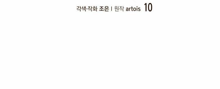 Người Trong Gương 10 trang 2