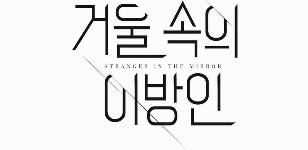 Người Trong Gương 11 trang 19