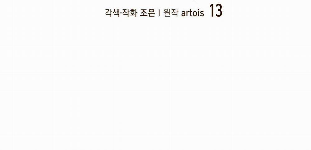 Người Trong Gương 13 trang 5