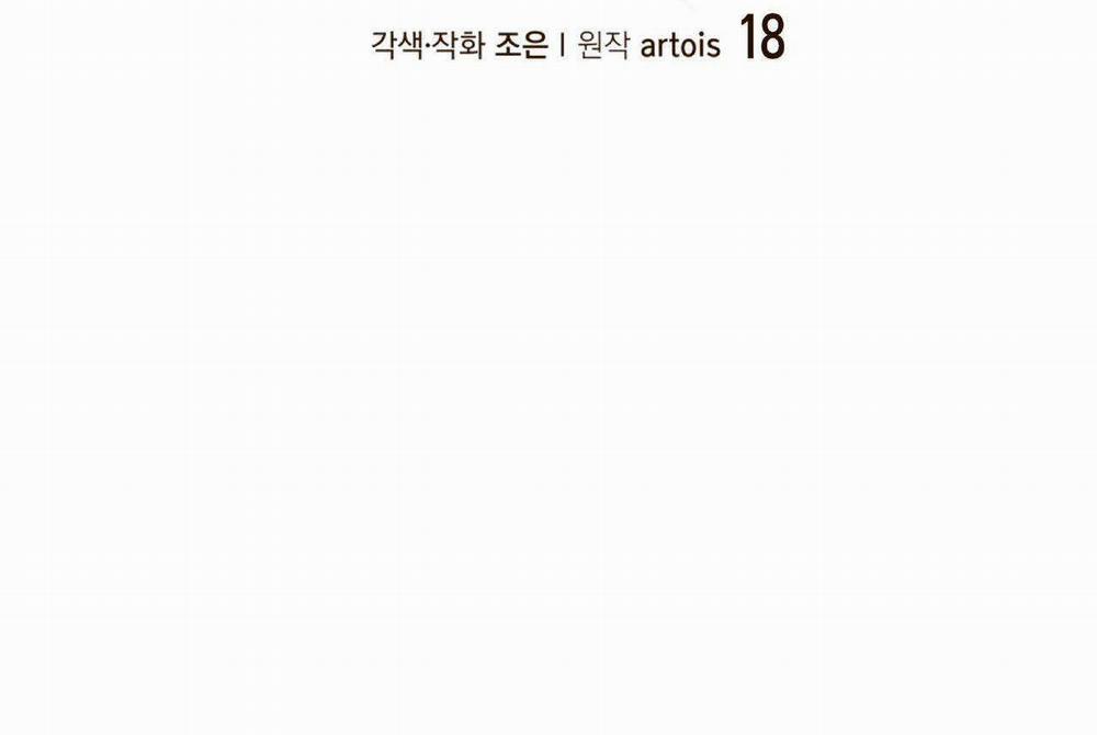 Người Trong Gương 18 trang 21