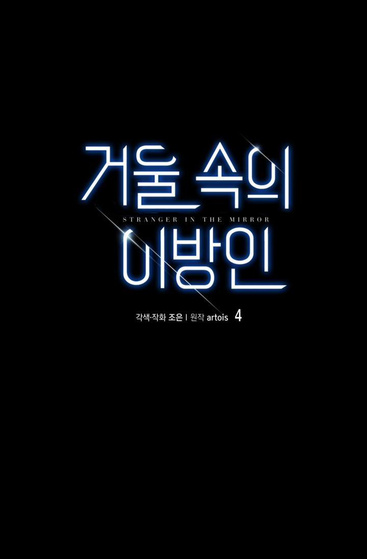 Người Trong Gương 4 trang 13