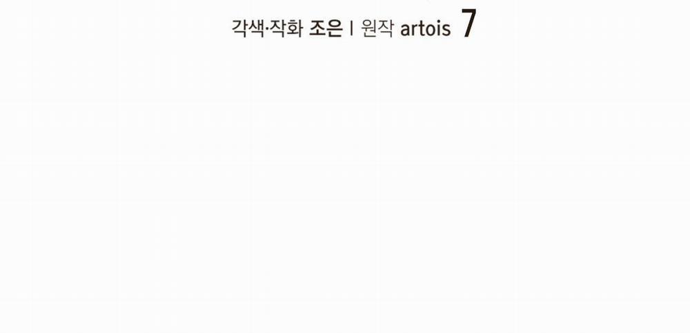 Người Trong Gương 7 trang 14