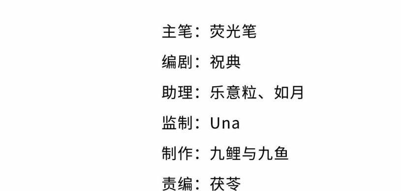 Người Trước Lại Muốn Phục Hôn Rồi 11 trang 2