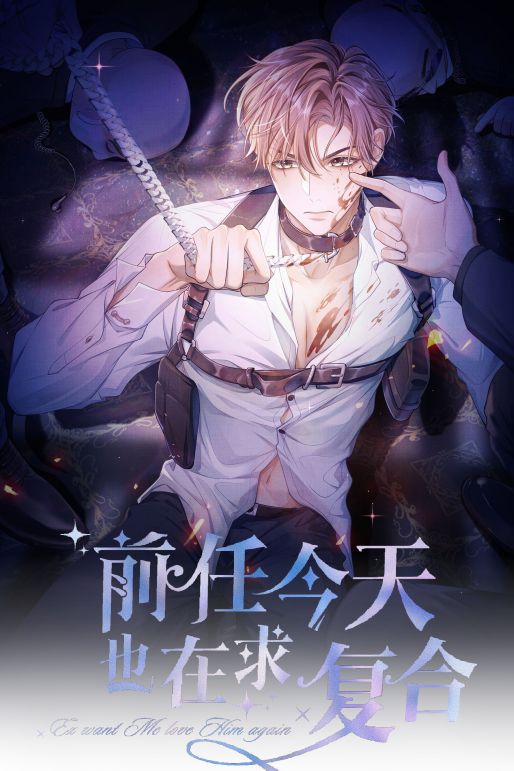 Người Trước Lại Muốn Phục Hôn Rồi 13 trang 1