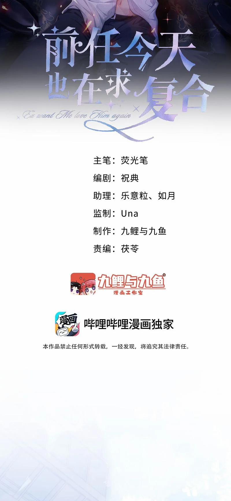 Người Trước Lại Muốn Phục Hôn Rồi 20 trang 1