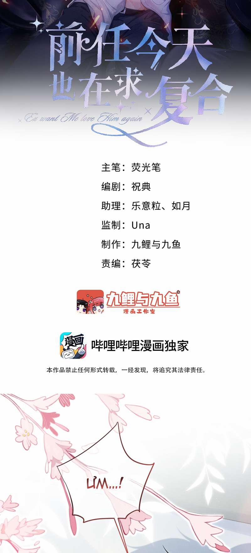 Người Trước Lại Muốn Phục Hôn Rồi 25 trang 1