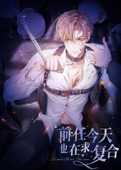 Đọc truyện tranh Người Trước Lại Muốn Phục Hôn Rồi