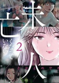 Đọc truyện tranh Người Vợ Chưa Chết