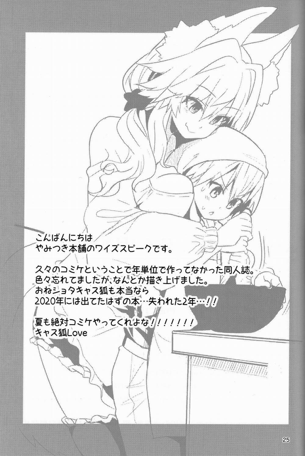 Người vợ hám tình Tamamo-chan Oneshot trang 22